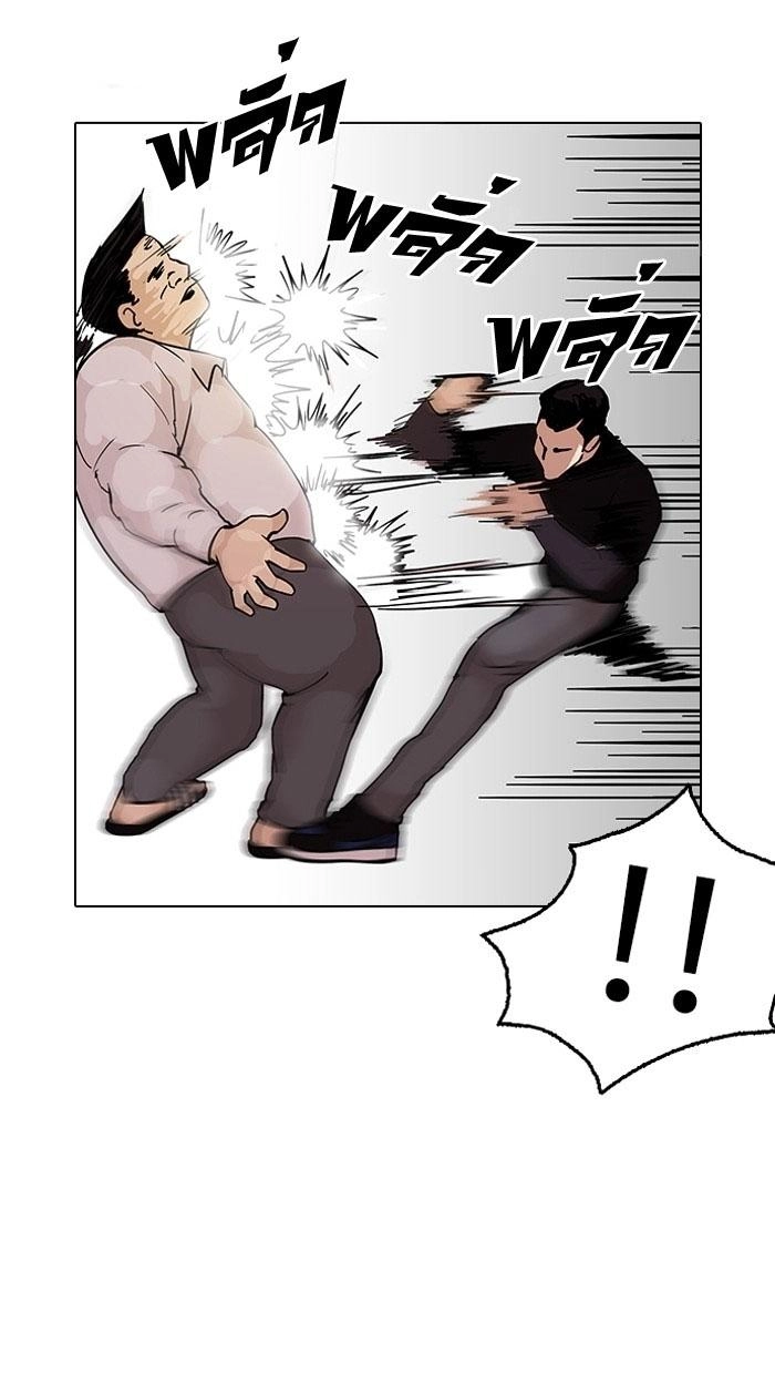 Hoán Đổi Diệu Kỳ Chapter 125 - 36