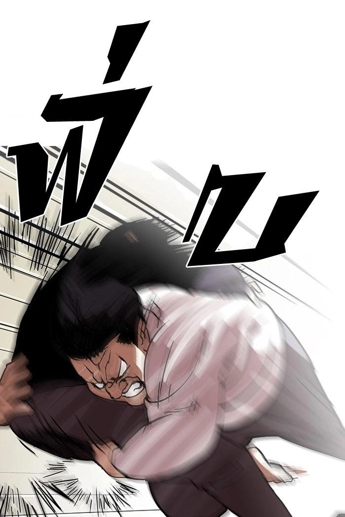 Hoán Đổi Diệu Kỳ Chapter 125 - 77