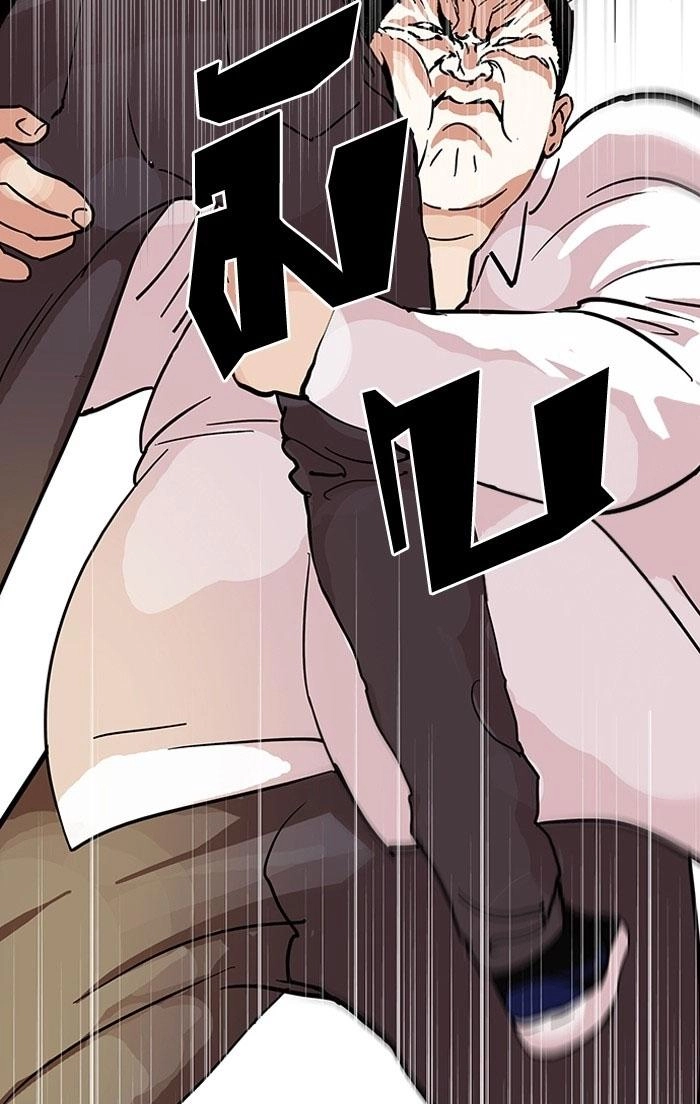 Hoán Đổi Diệu Kỳ Chapter 125 - 83