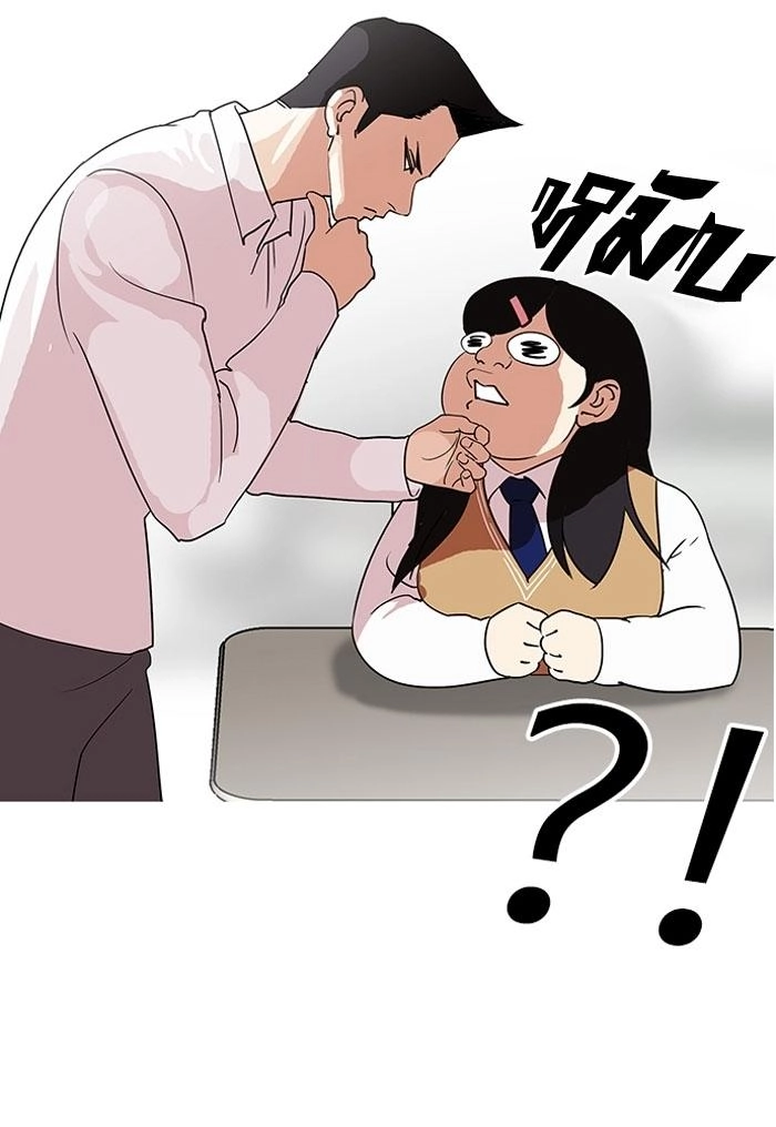 Hoán Đổi Diệu Kỳ Chapter 131 - 3