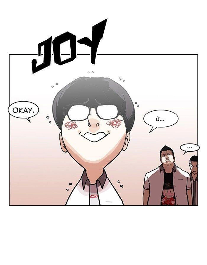 Hoán Đổi Diệu Kỳ Chapter 139 - 22