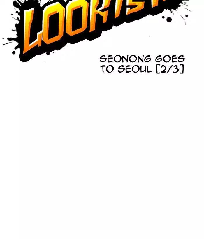 Hoán Đổi Diệu Kỳ Chapter 159 - 12