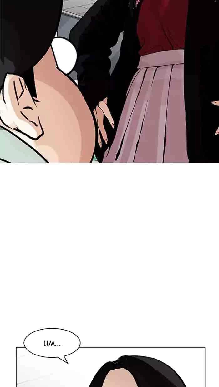 Hoán Đổi Diệu Kỳ Chapter 162 - 12