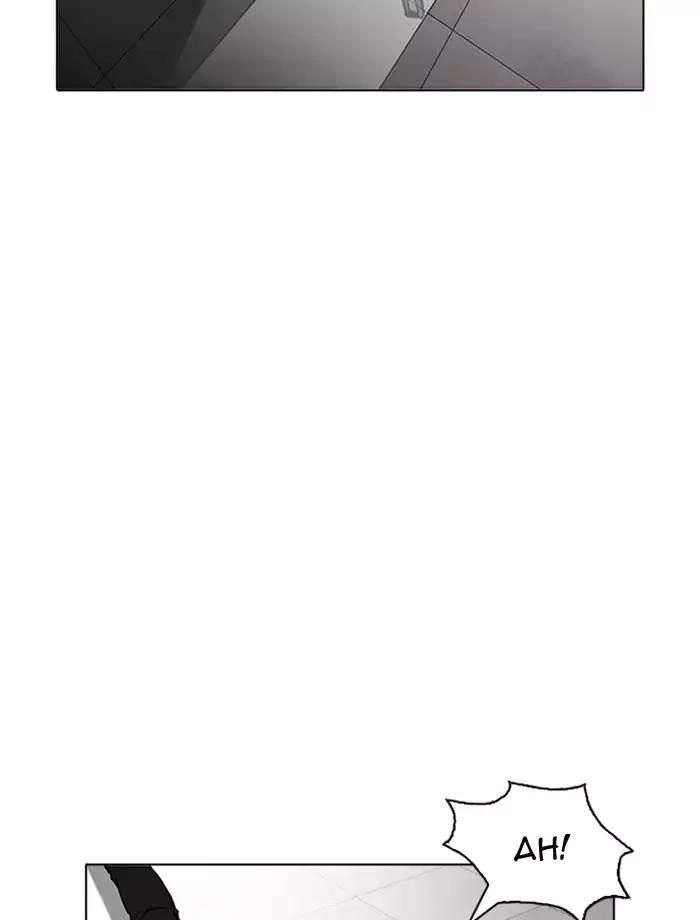 Hoán Đổi Diệu Kỳ Chapter 171 - 66