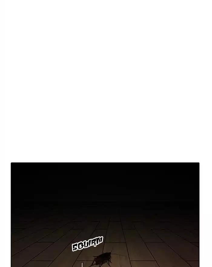 Hoán Đổi Diệu Kỳ Chapter 183 - 99