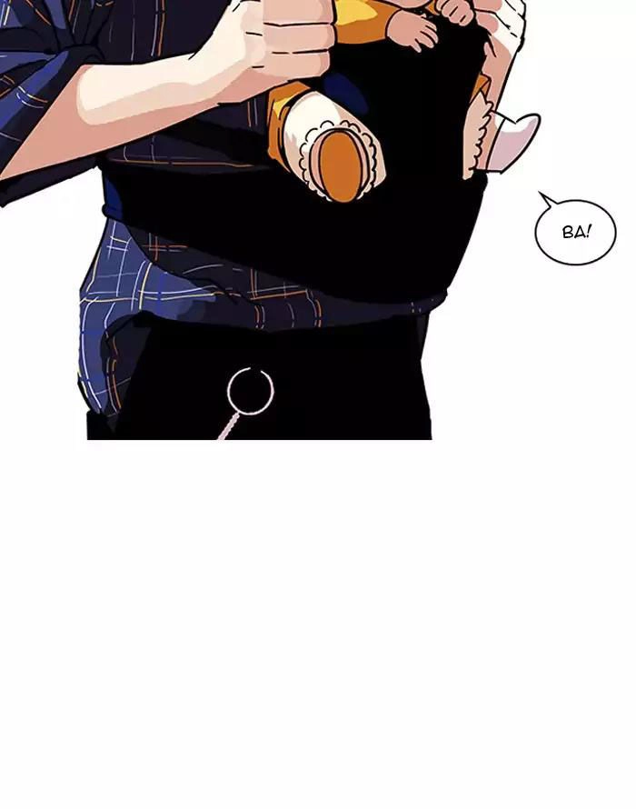 Hoán Đổi Diệu Kỳ Chapter 187 - 53