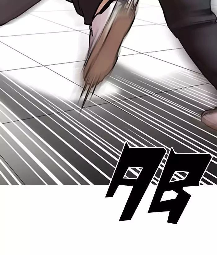 Hoán Đổi Diệu Kỳ Chapter 203 - 78