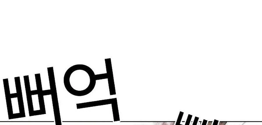 Hoán Đổi Diệu Kỳ Chapter 281 - 62