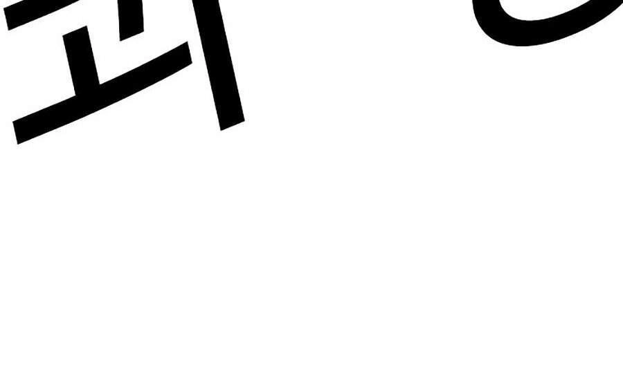 Hoán Đổi Diệu Kỳ Chapter 304 - 92