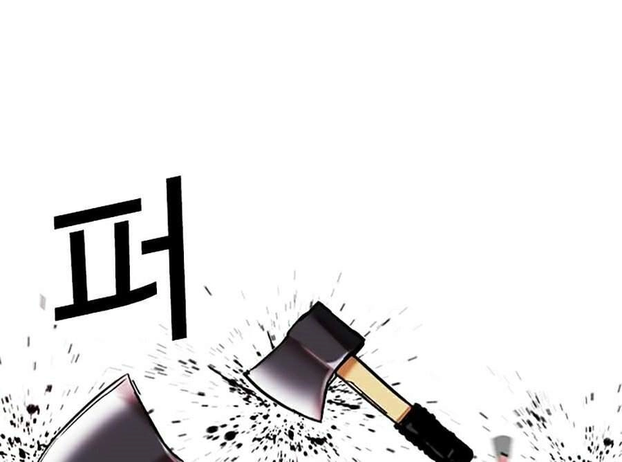 Hoán Đổi Diệu Kỳ Chapter 310 - 94