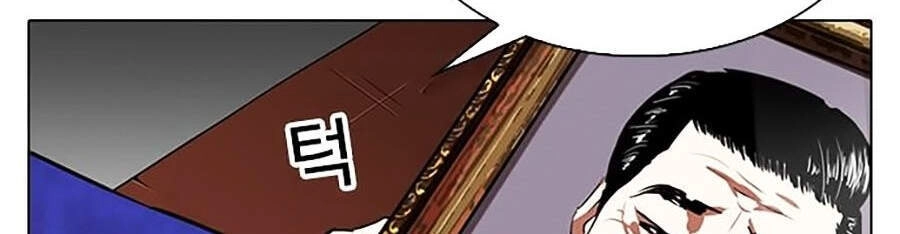 Hoán Đổi Diệu Kỳ Chapter 311 - 135