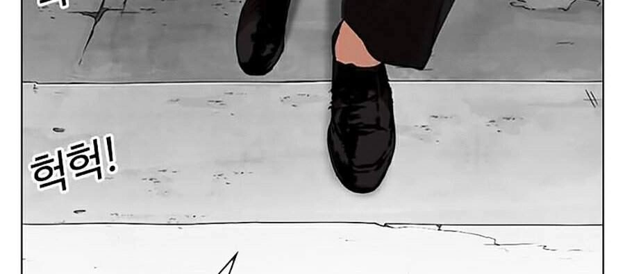 Hoán Đổi Diệu Kỳ Chapter 318 - 82