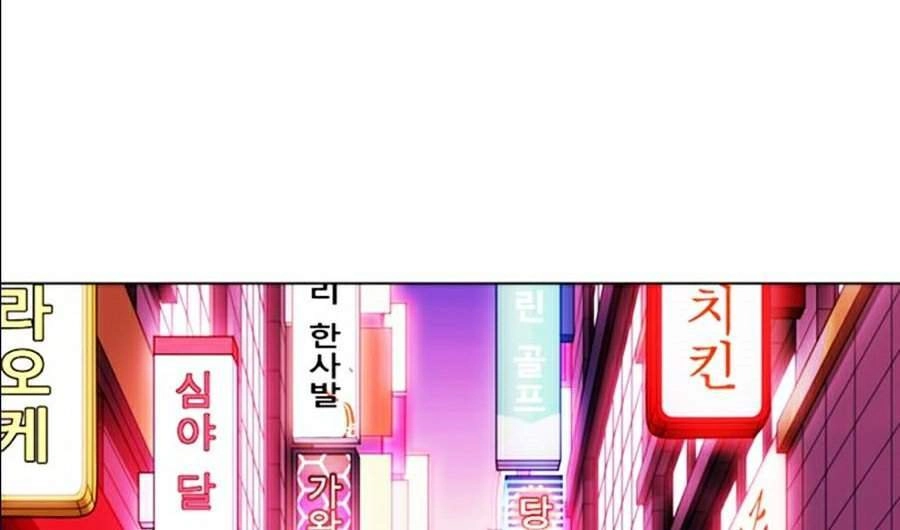 Hoán Đổi Diệu Kỳ Chapter 357 - 26