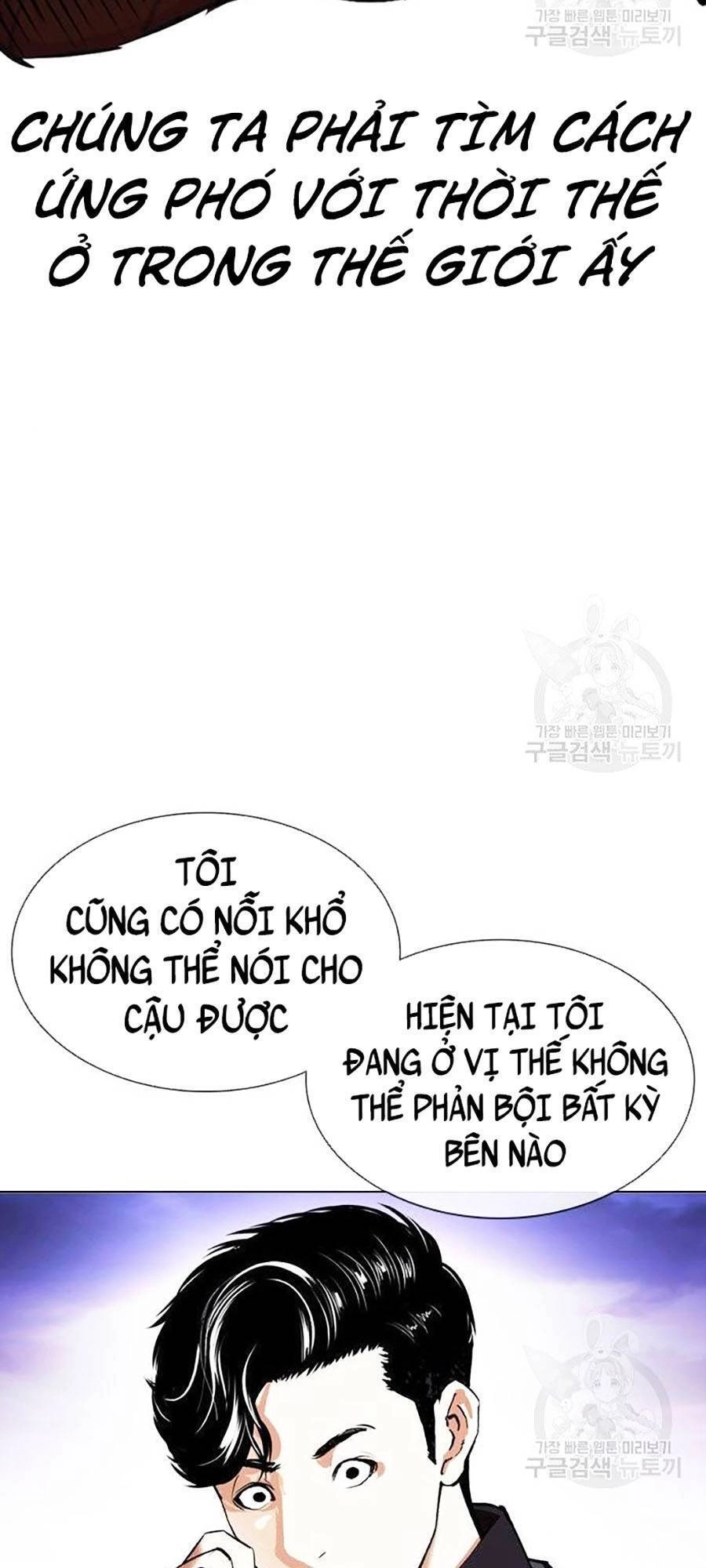 Hoán Đổi Diệu Kỳ Chapter 400 - 47