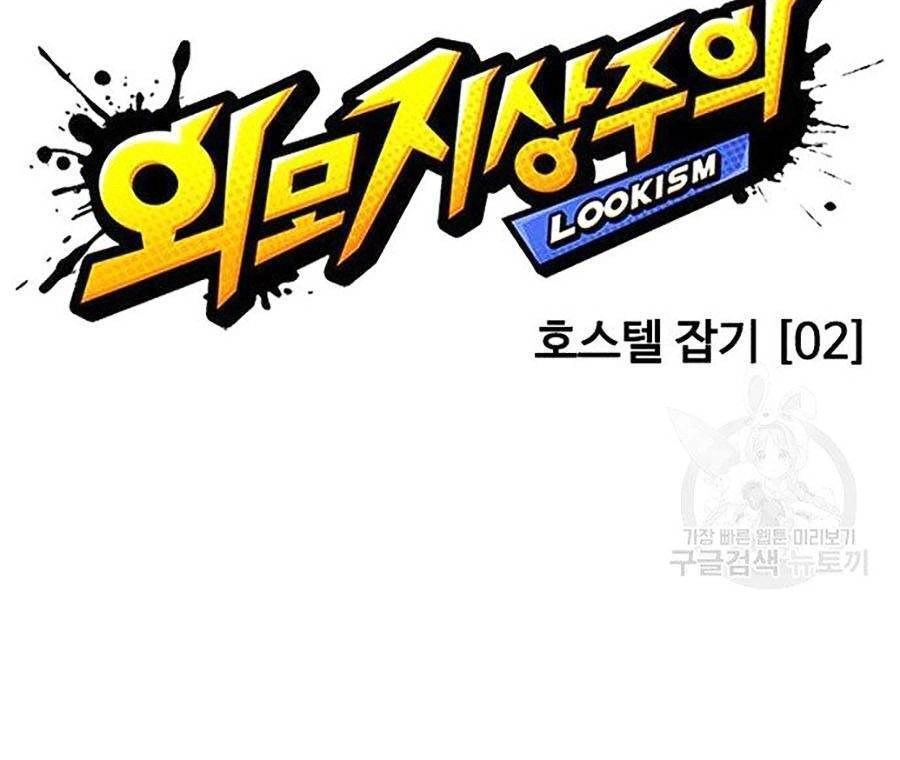 Hoán Đổi Diệu Kỳ Chapter 400 - 66