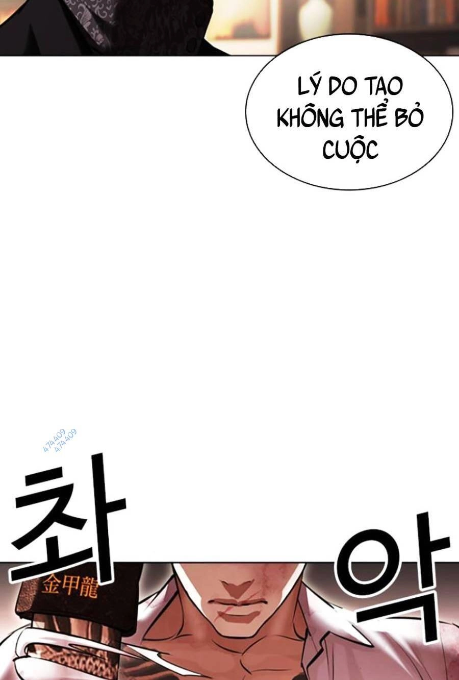 Hoán Đổi Diệu Kỳ Chapter 418.5 - 67