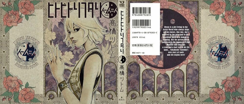 Hito Hitori Futari Chapter 1 - 1