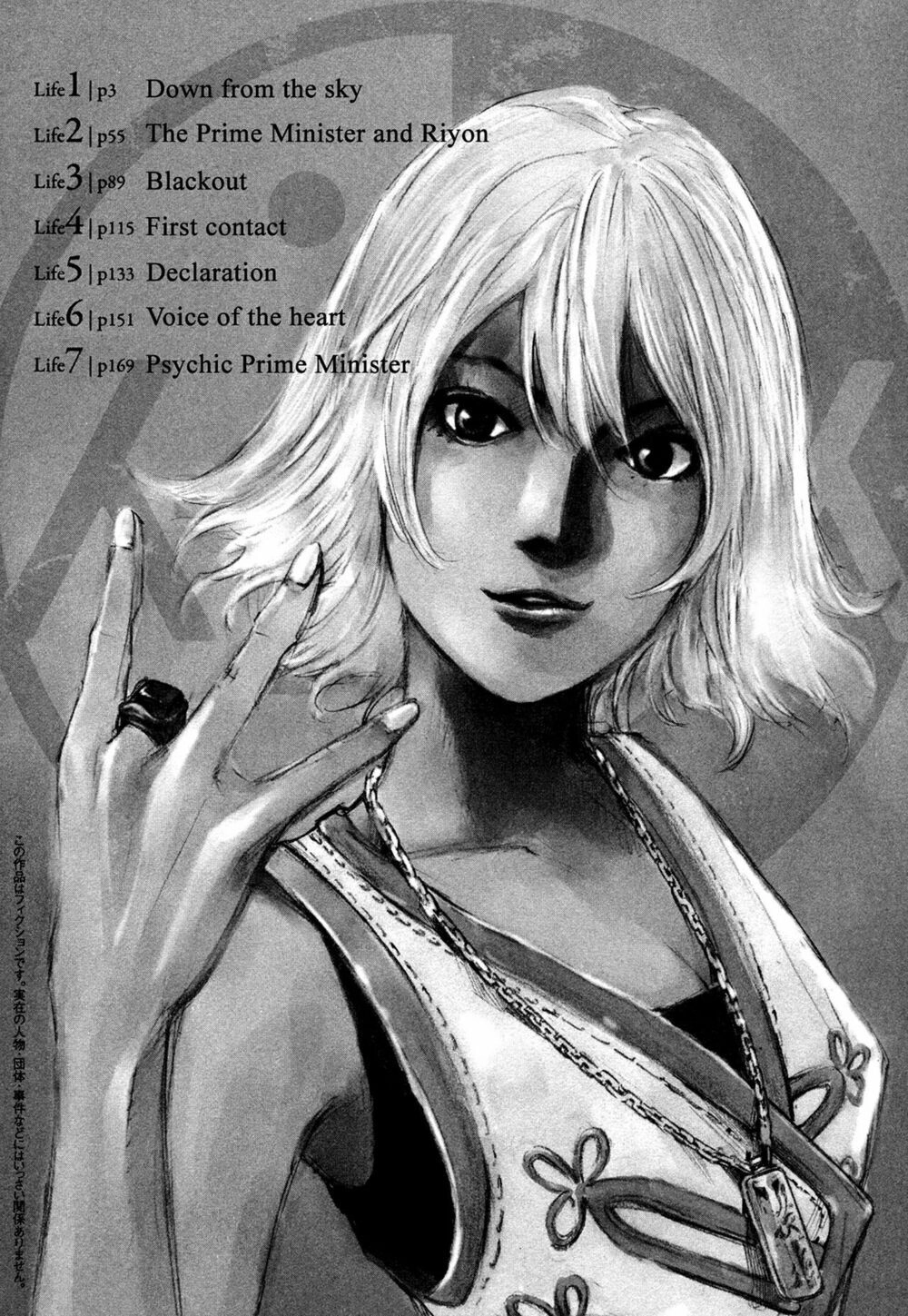 Hito Hitori Futari Chapter 1 - 4