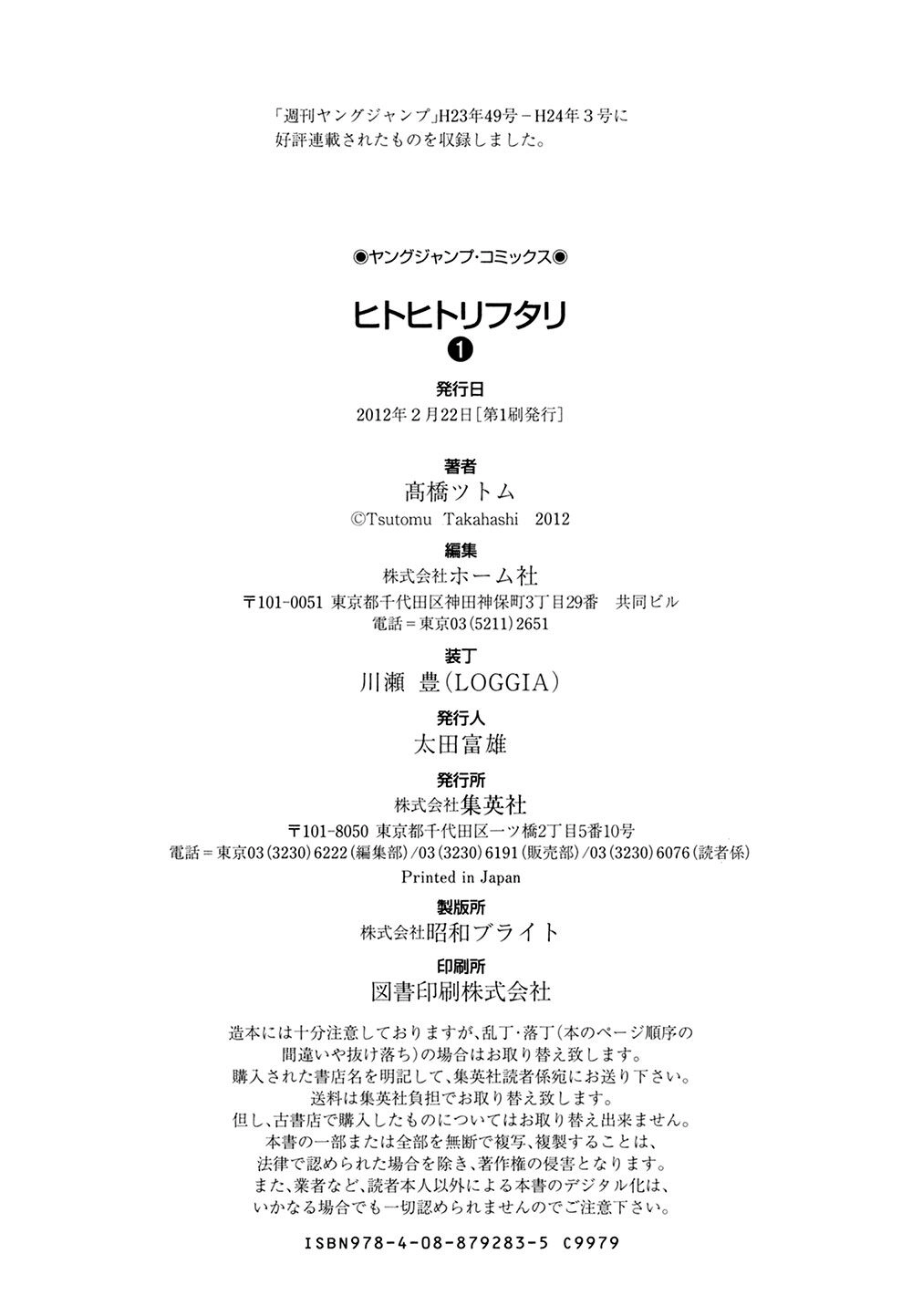 Hito Hitori Futari Chapter 7 - 20