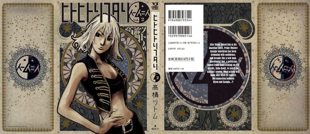 Hito Hitori Futari Chapter 8 - 1