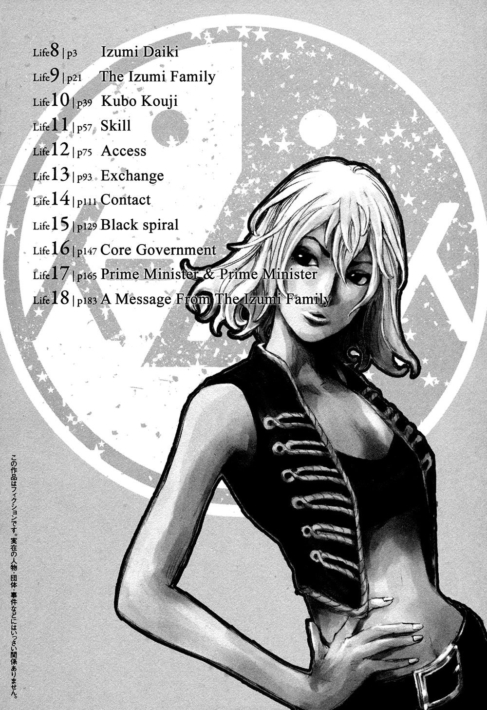 Hito Hitori Futari Chapter 8 - 3