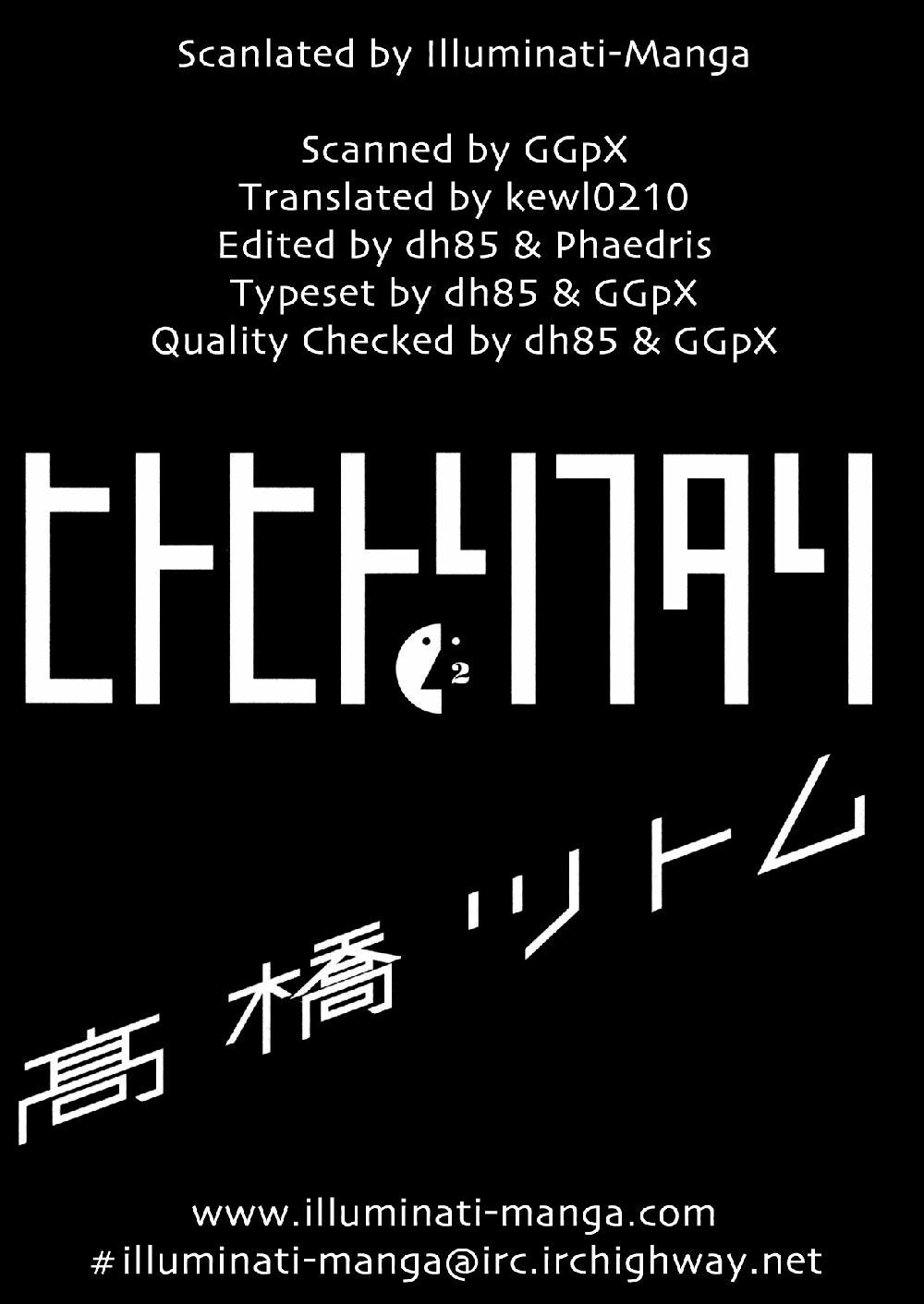 Hito Hitori Futari Chapter 18 - 24