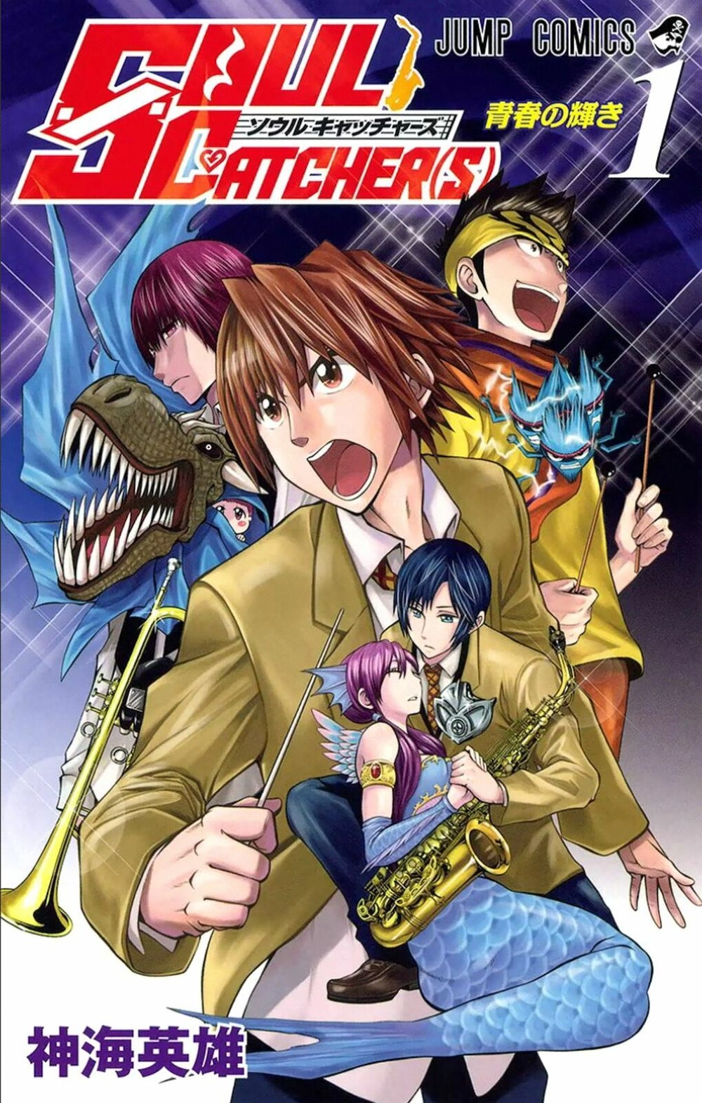 Soul Catcher Chapter 1 - 4