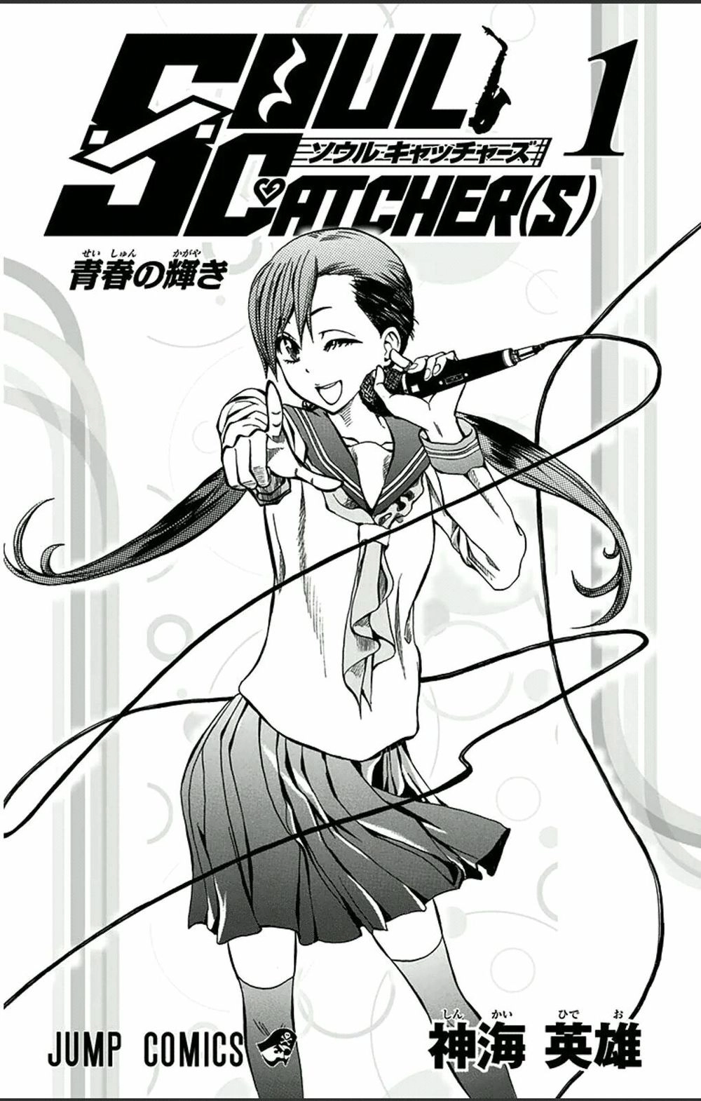 Soul Catcher Chapter 1 - 5