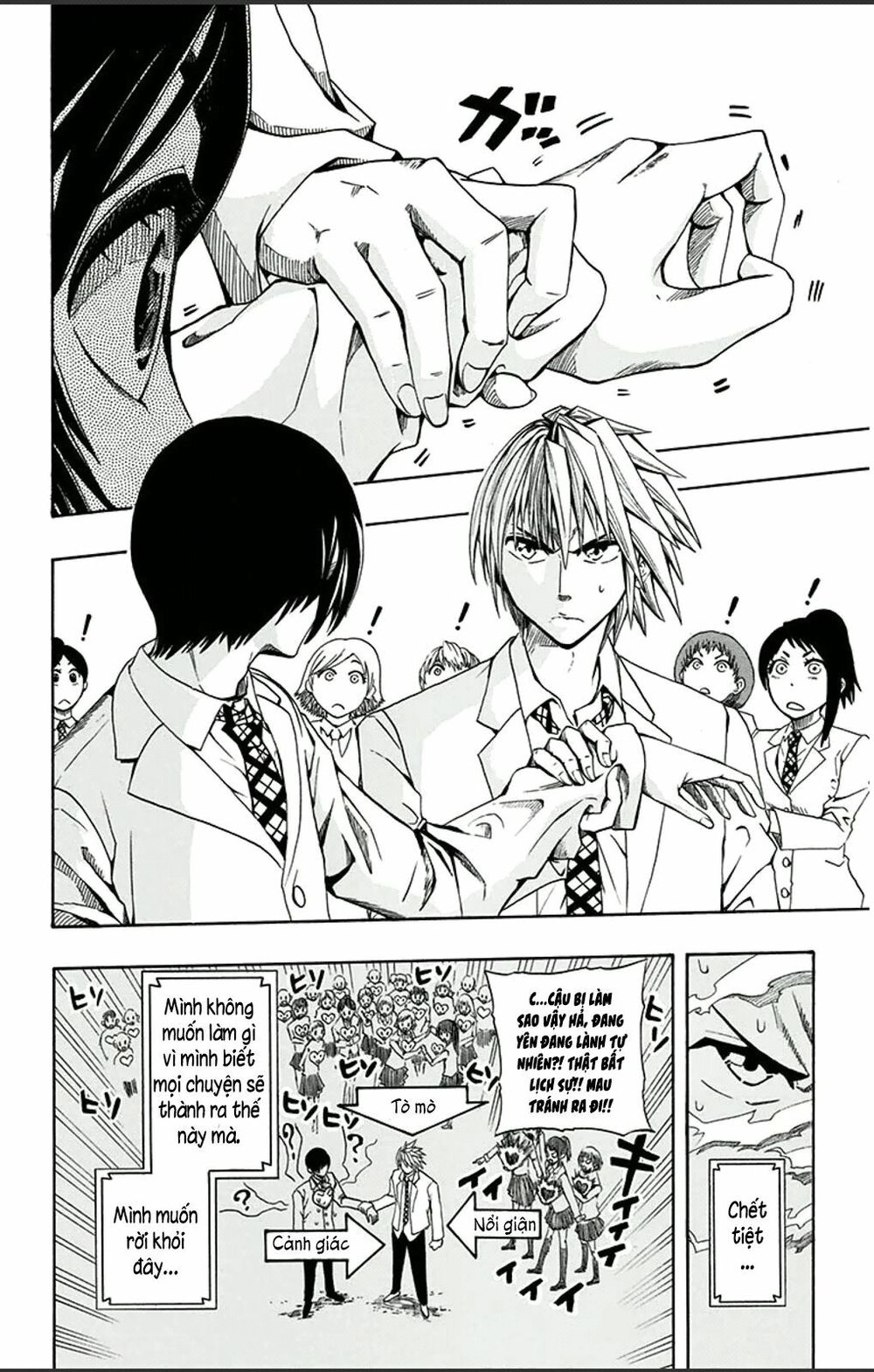 Soul Catcher Chapter 1 - 24