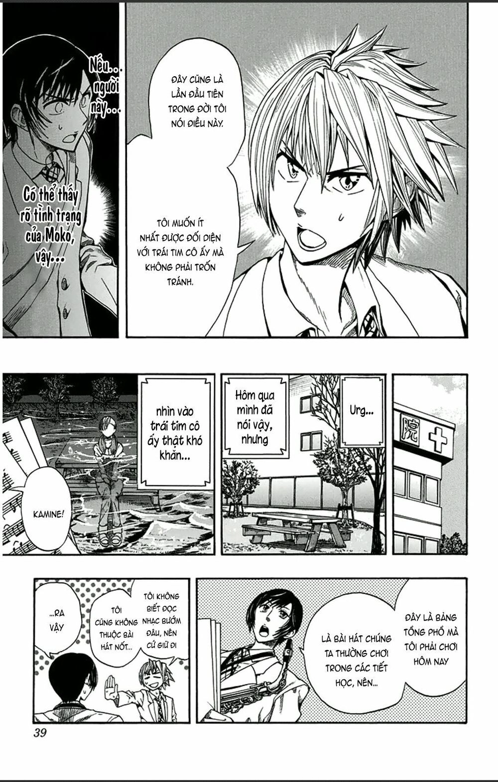 Soul Catcher Chapter 1 - 39