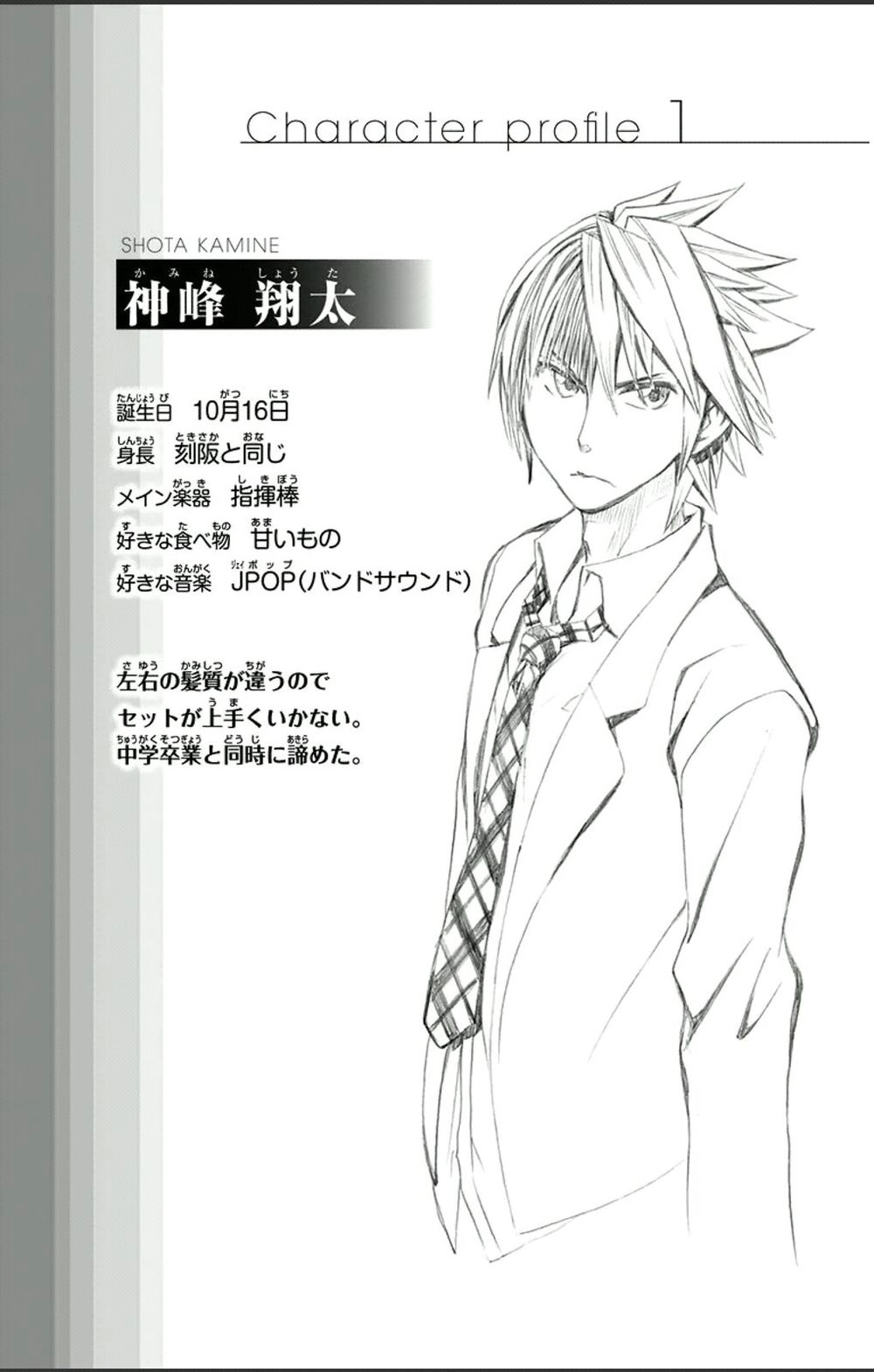 Soul Catcher Chapter 1 - 59