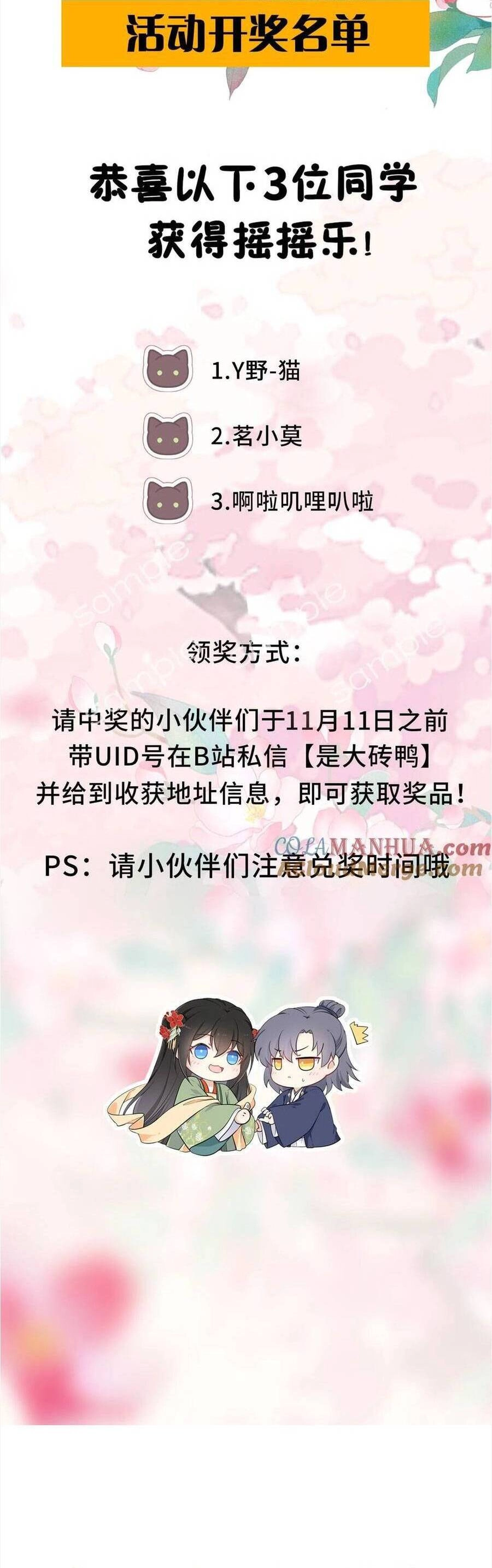 Ta Đem Hoàng Tử Dưỡng Thành Hắc Hóa Chapter 83 - 33