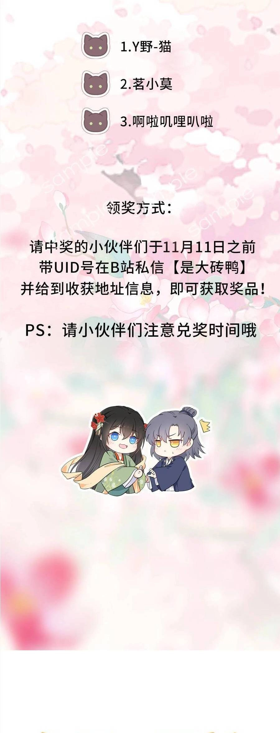 Ta Đem Hoàng Tử Dưỡng Thành Hắc Hóa Chapter 84 - 37