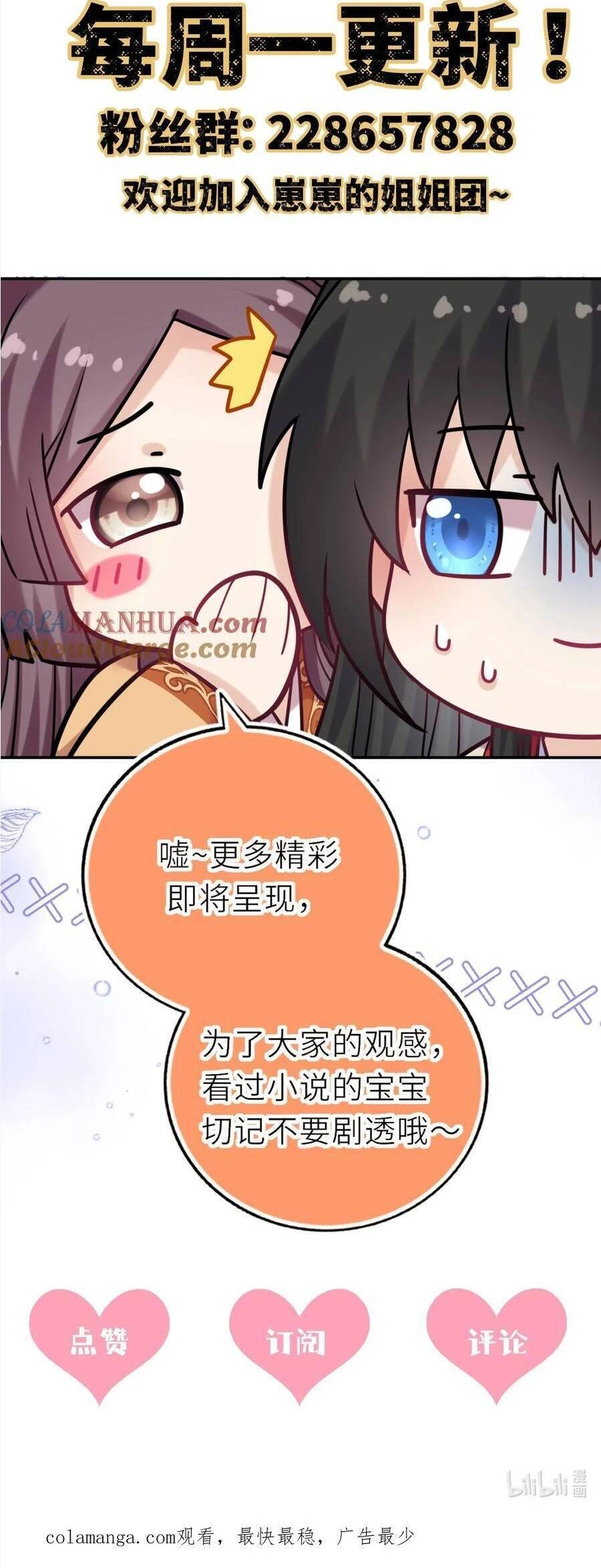 Ta Đem Hoàng Tử Dưỡng Thành Hắc Hóa Chapter 84 - 38