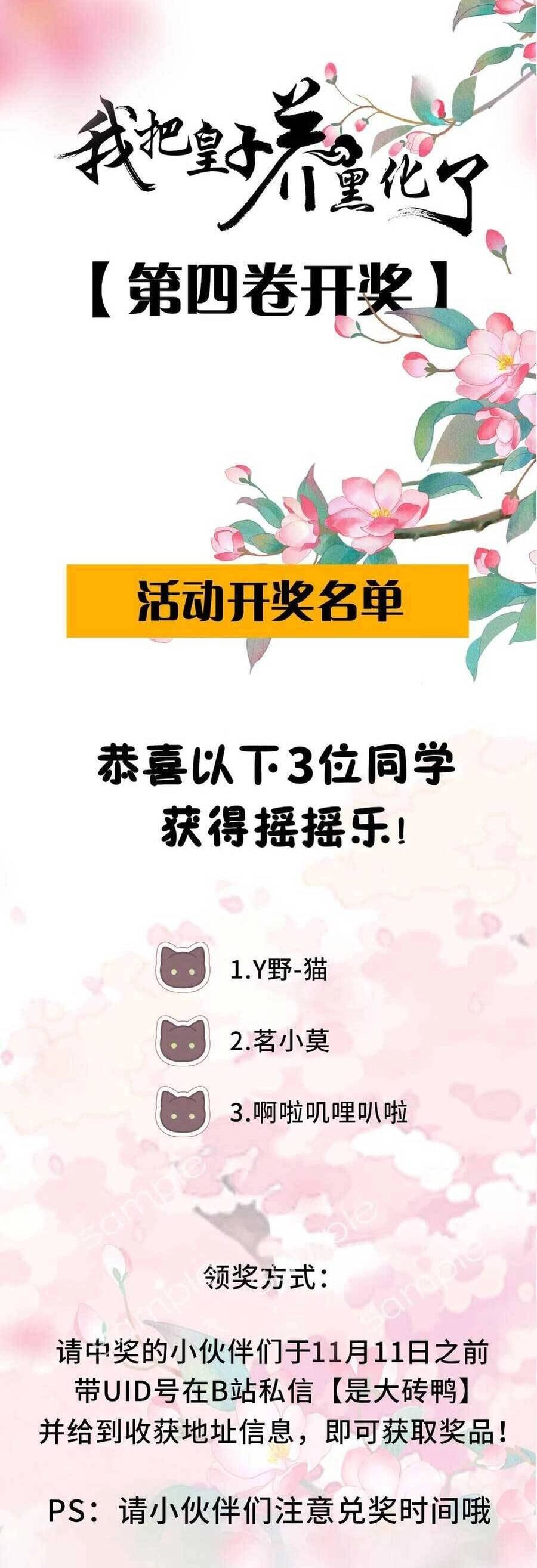 Ta Đem Hoàng Tử Dưỡng Thành Hắc Hóa Chapter 85 - 34