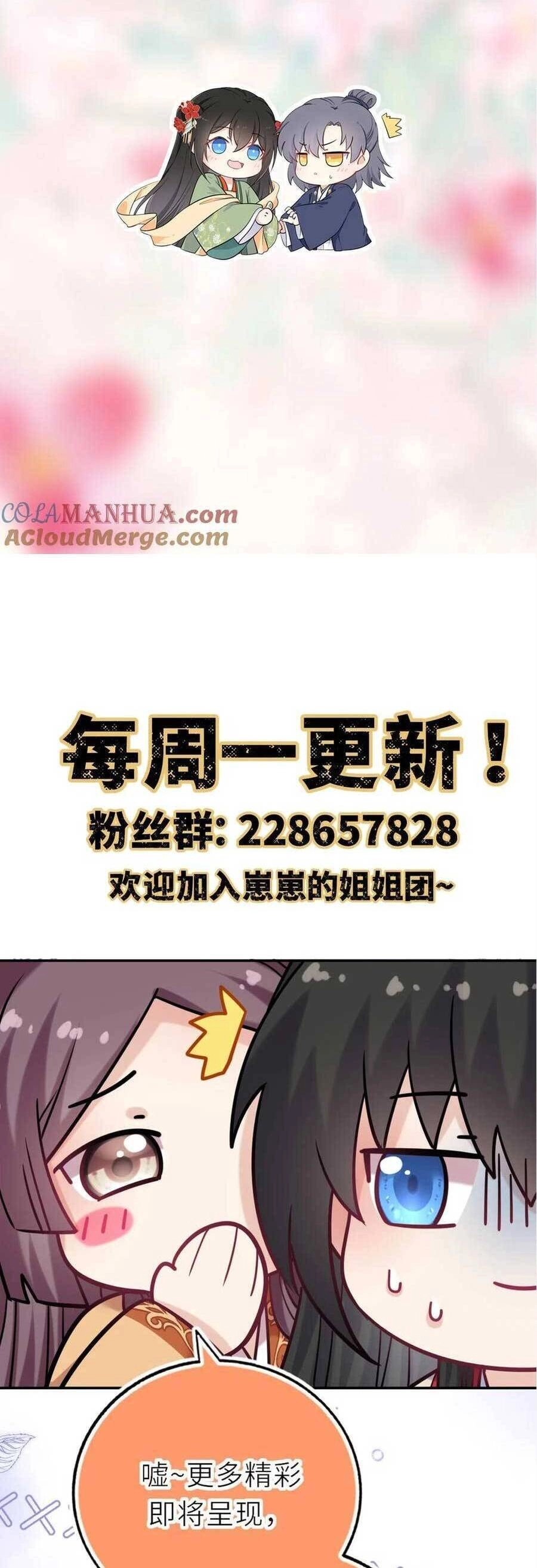 Ta Đem Hoàng Tử Dưỡng Thành Hắc Hóa Chapter 85 - 35