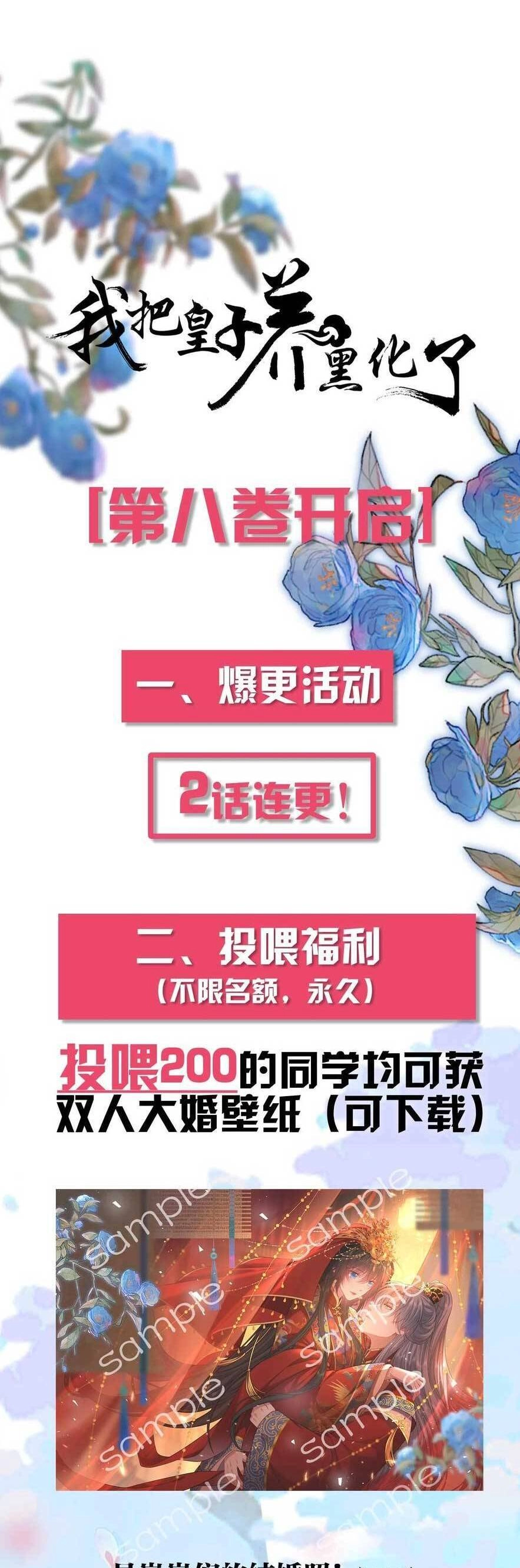 Ta Đem Hoàng Tử Dưỡng Thành Hắc Hóa Chapter 88 - 36