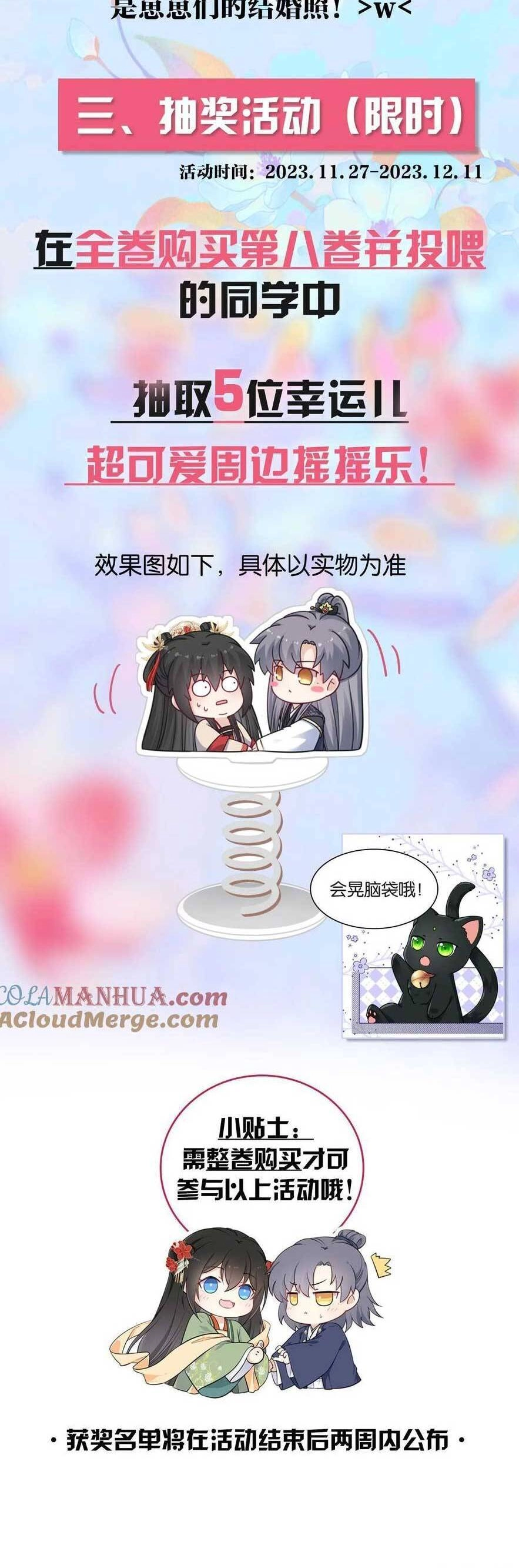 Ta Đem Hoàng Tử Dưỡng Thành Hắc Hóa Chapter 88 - 37