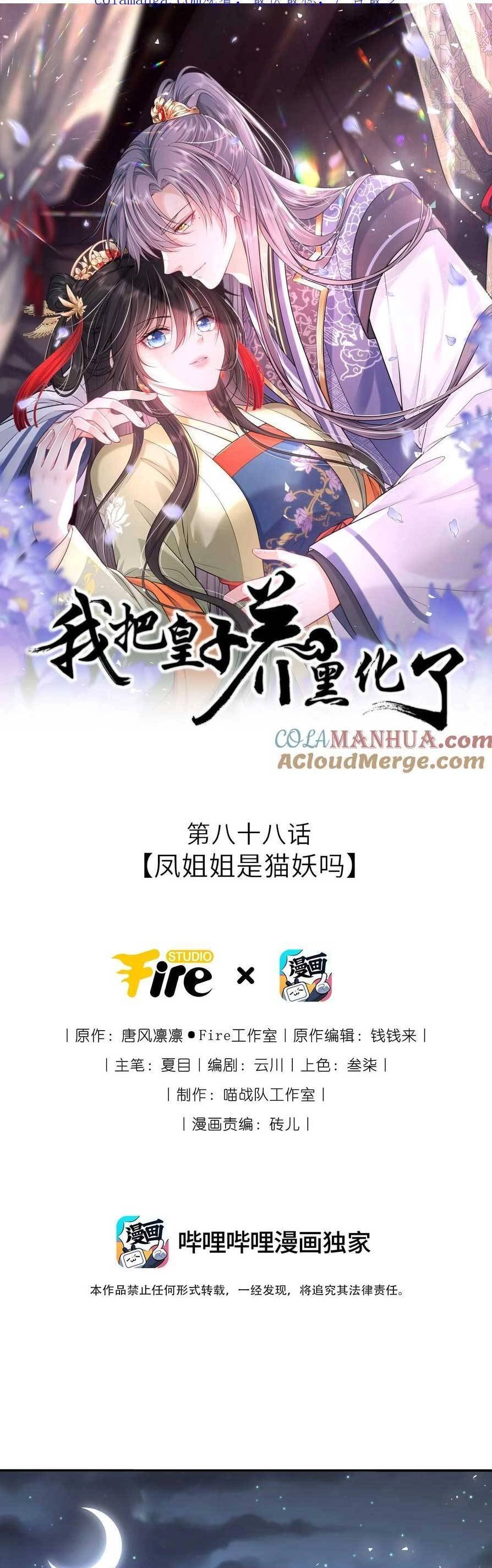 Ta Đem Hoàng Tử Dưỡng Thành Hắc Hóa Chapter 89 - 4