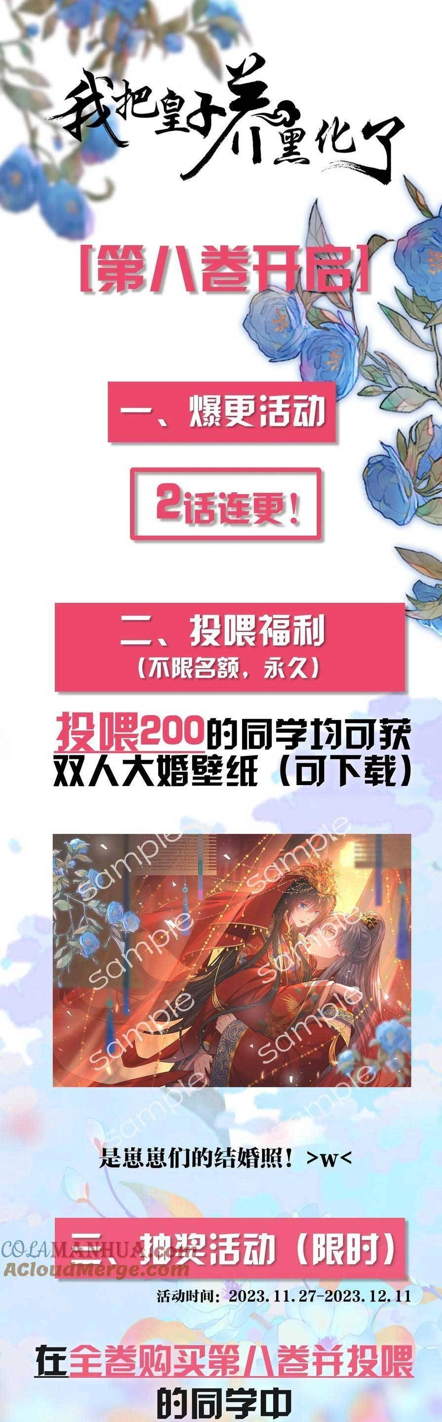 Ta Đem Hoàng Tử Dưỡng Thành Hắc Hóa Chapter 90 - 33