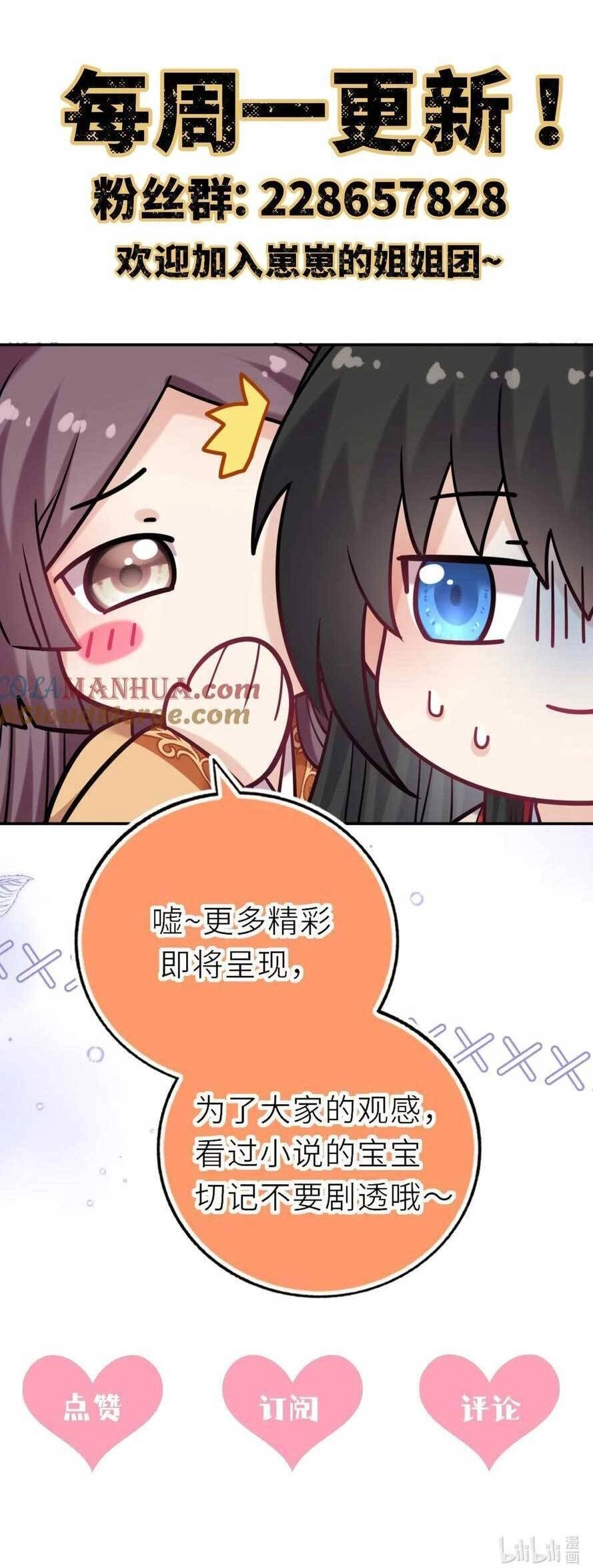 Ta Đem Hoàng Tử Dưỡng Thành Hắc Hóa Chapter 90 - 35