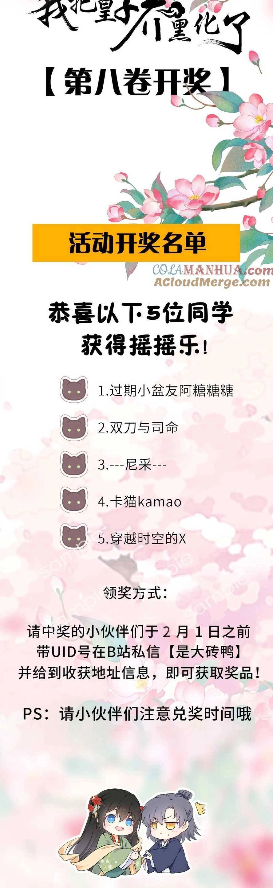 Ta Đem Hoàng Tử Dưỡng Thành Hắc Hóa Chapter 94 - 33