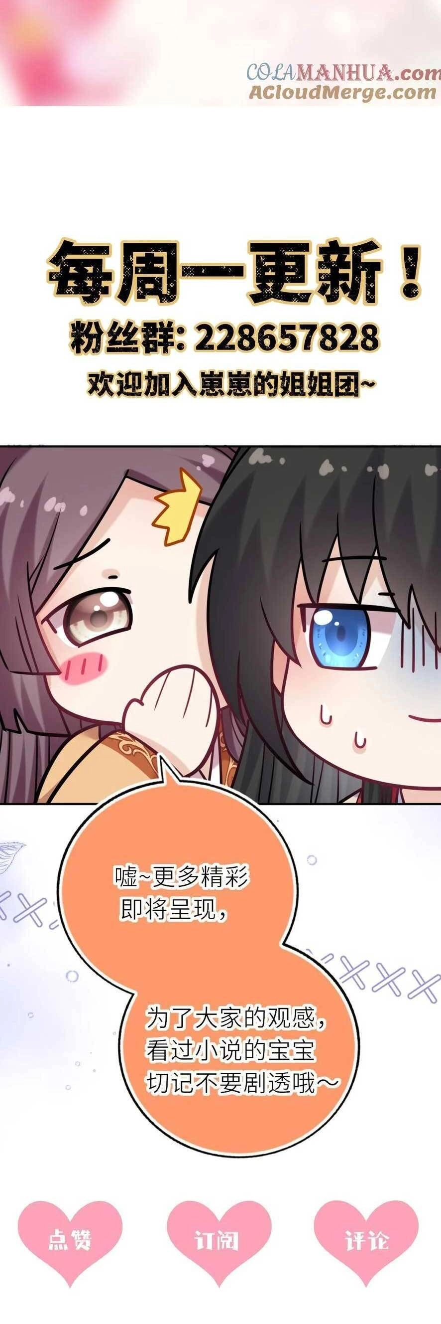 Ta Đem Hoàng Tử Dưỡng Thành Hắc Hóa Chapter 95 - 38