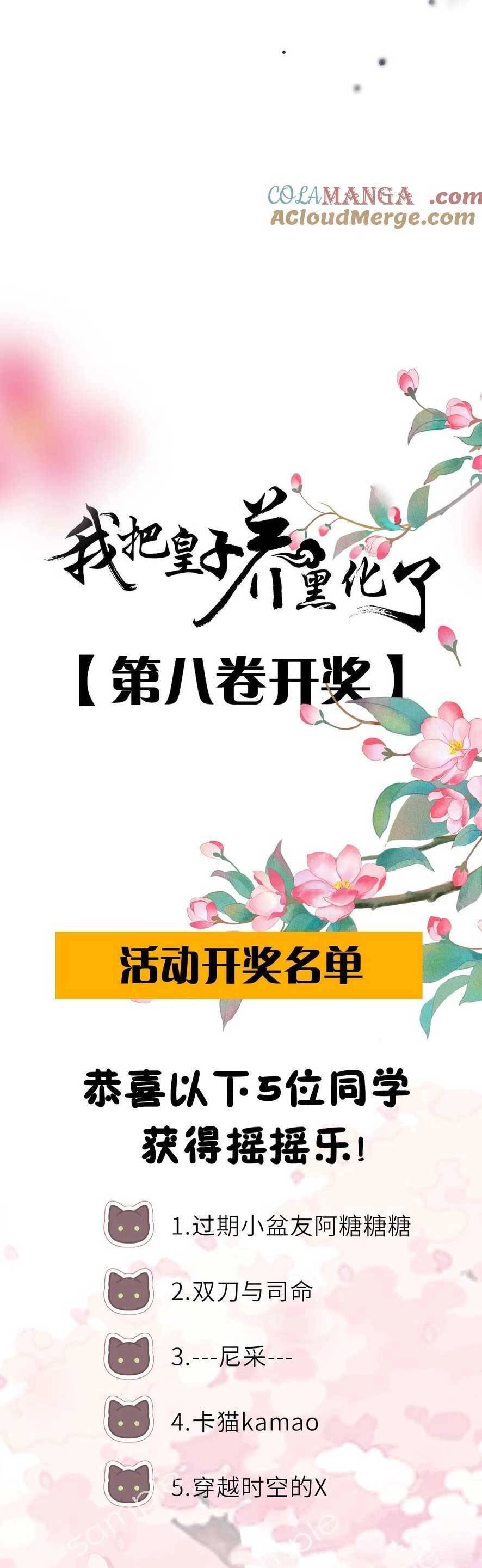 Ta Đem Hoàng Tử Dưỡng Thành Hắc Hóa Chapter 96 - 32