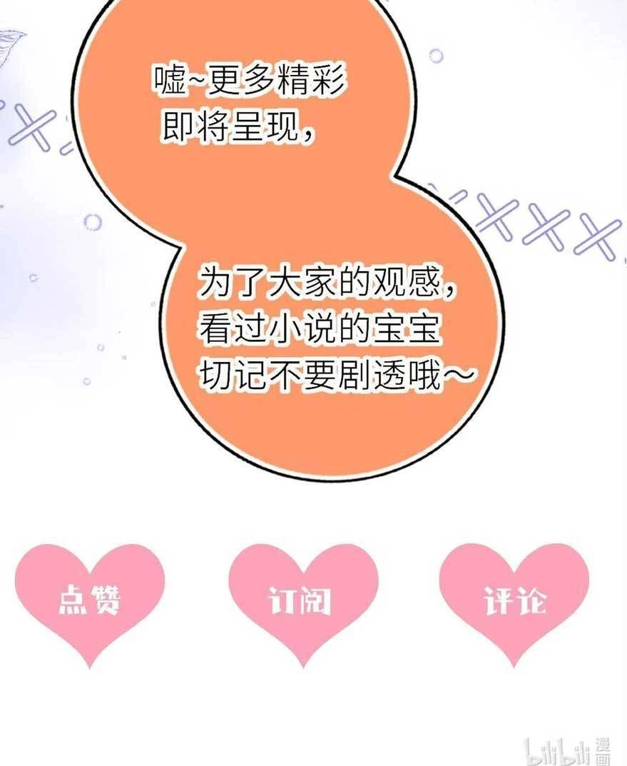 Ta Đem Hoàng Tử Dưỡng Thành Hắc Hóa Chapter 96 - 34