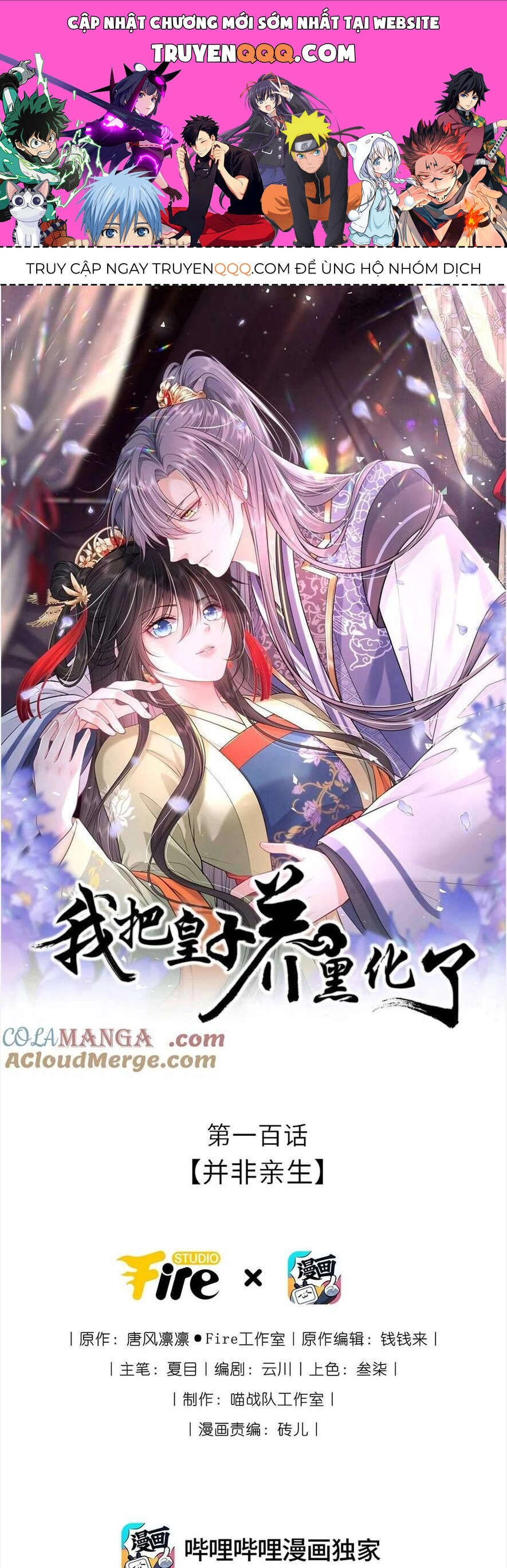 Ta Đem Hoàng Tử Dưỡng Thành Hắc Hóa Chapter 101 - 1