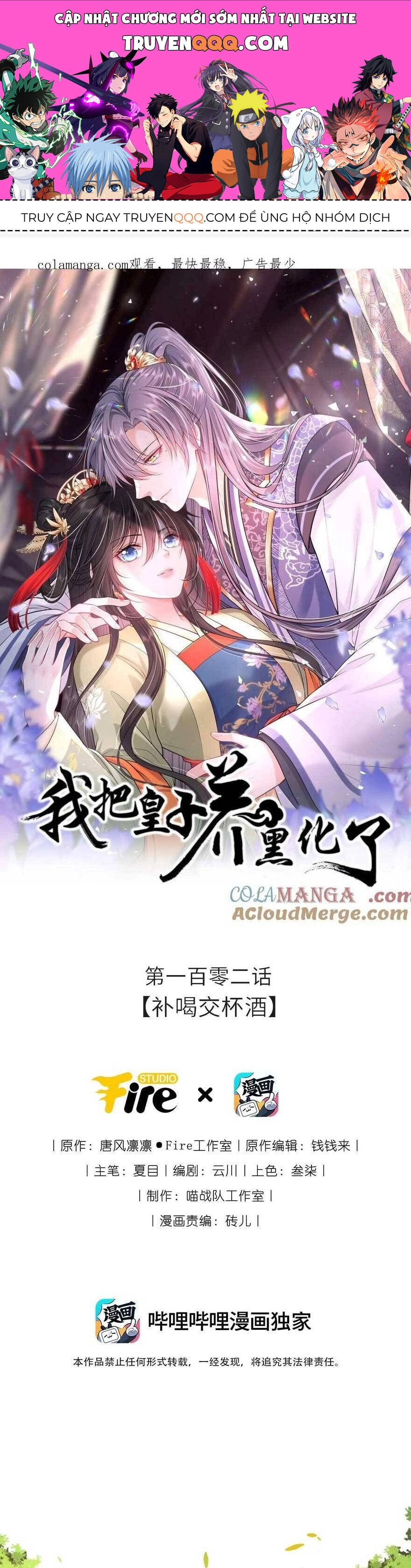 Ta Đem Hoàng Tử Dưỡng Thành Hắc Hóa Chapter 103 - 1