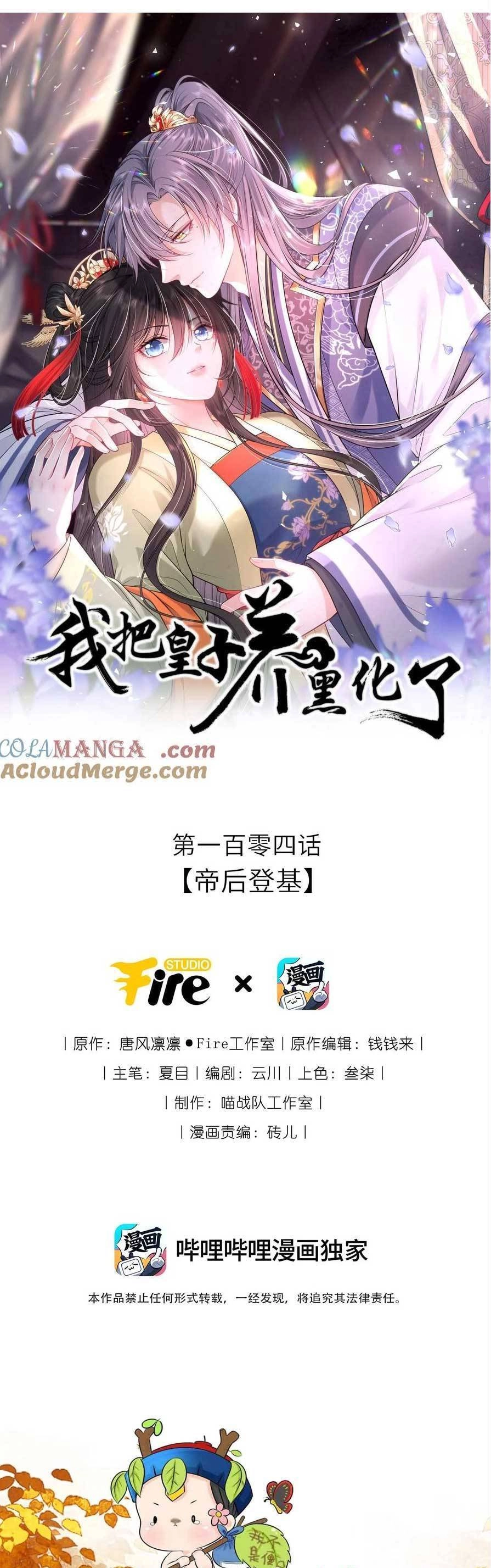 Ta Đem Hoàng Tử Dưỡng Thành Hắc Hóa Chapter 105 - 1