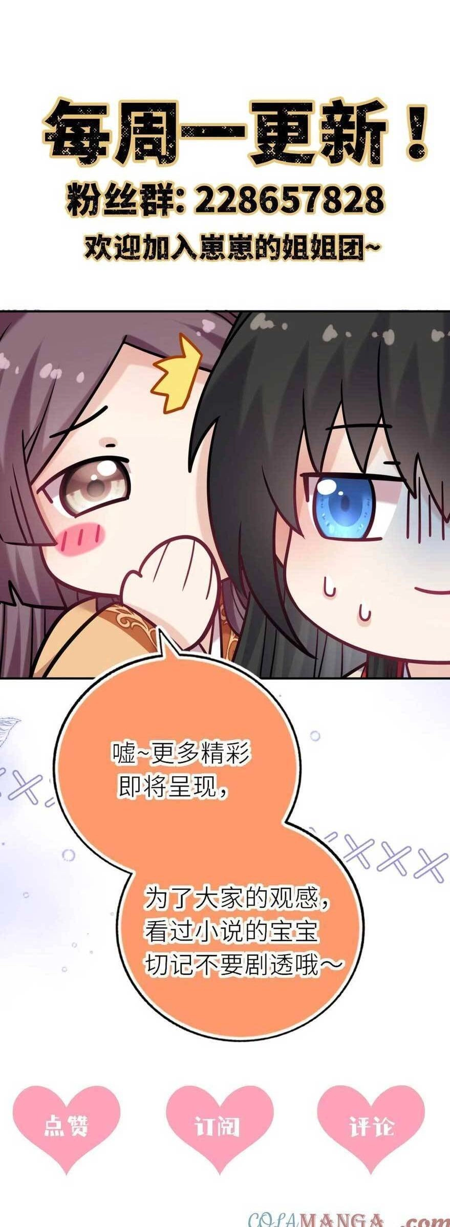 Ta Đem Hoàng Tử Dưỡng Thành Hắc Hóa Chapter 106 - 34