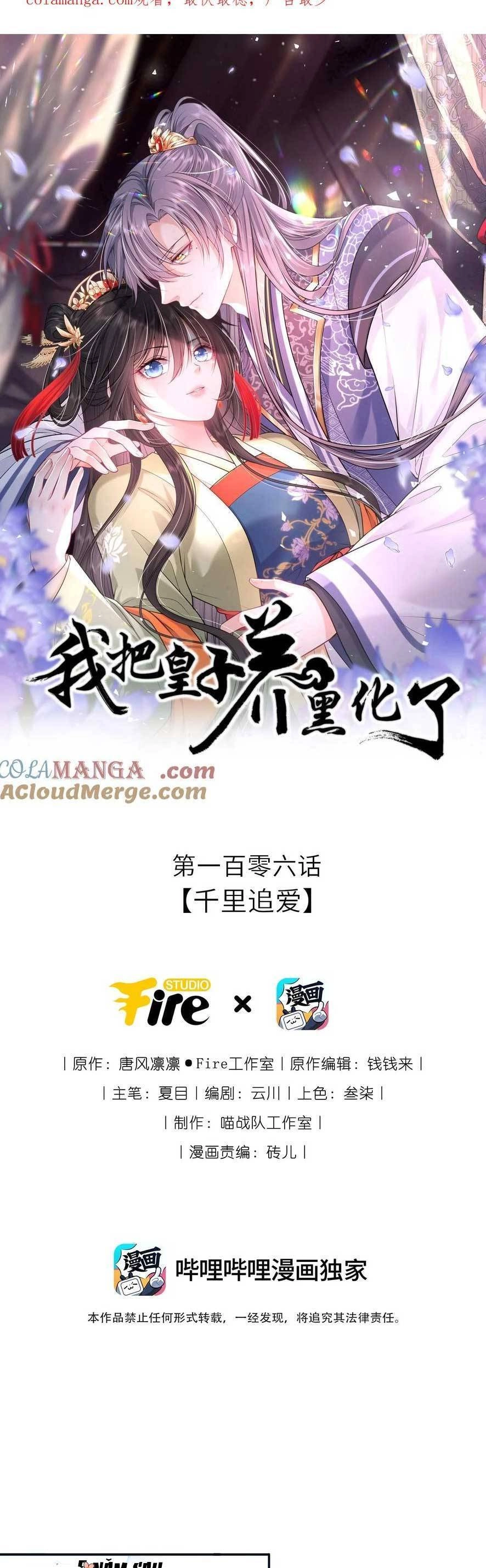 Ta Đem Hoàng Tử Dưỡng Thành Hắc Hóa Chapter 107 - 4